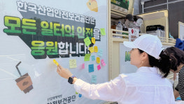 가보특수지파주공장 | 안전보건공단 고양파주지사, 제조업 밀집구역서 폭염 안전 캠페인