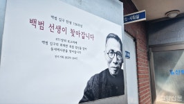 기름때 묻은 자동차정비공업사, 동네역사관으로 변신
