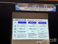대곡역세권 지식융합단지 7월말 사업인정고시 설명회 개최