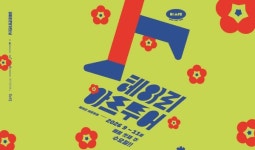 가을 헤이리, 9~11월은  마을 전체가 문화예술 무대