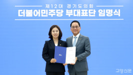 임유진 도의원, 도의회 정책위 부대표 발탁