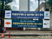 강촌1·2·백마1·2단지 통합재건축...고양시, 특별정비구역 주민제안 수용