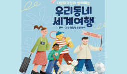 세계인형박물관,  다문화가정과 파주여행