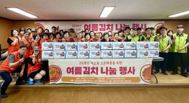 고양시삼송동종합복지회관,  취약계층 200가구에 여름김치 전달