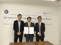 한국로봇산업진흥원, TUV SUD와 MOU 체결