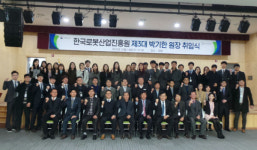 한국로봇산업진흥원 제3대 박기한 원장 취임