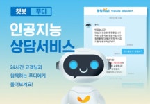 푸디스트(주) 세계식품머거본점 | 동원몰, 식품 전문 인공지능 챗봇 서비스 '푸디' 론칭