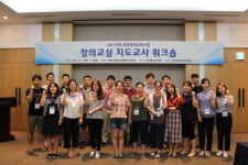진흥원, 로봇창의교육사업 창의교실 지도교사 워크숍 성료