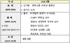 [알립니다]로봇산업 경쟁력 분석 워크숍 개최