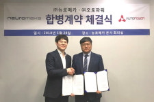 협동로봇 전문업체 뉴로메카, 오토파워와 합병