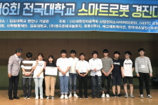 제6회 전국대학교 스마트 로봇경진대회, 인하공전 우승