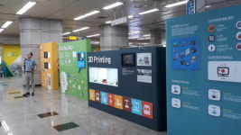 가산디지털단지역에 4차산업 제품 전시 공간 오픈