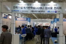 사진으로보는 2018 한국전자전과 반도체대전