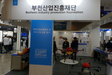 사진으로보는 제4회 대한민국안전산업박람회