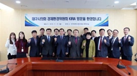 대구시의회 경제환경위원회, 한국로봇산업진흥원 방문