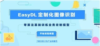 바이두, 의료부터 미용까지 누구든 AI의 미래 창조