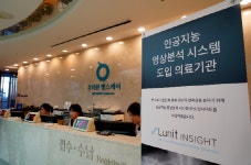 루닛 의료AI, 건강검진에도 활용된다