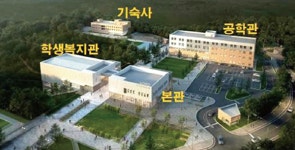 한국폴리텍대학 로봇캠퍼스, 올해 11월 개교한다