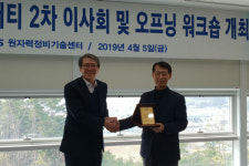 2019 필드로봇소사이어티 이사회 및 워크숍 개최