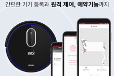 디자인주식회사, 로봇청소기 제로 스마트 봇 5월 말 출시