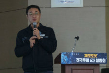 제조로봇 전국투어 6차 설명회 성료