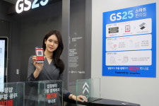 GS25, AI기반 미래형 편의점 14일 오픈