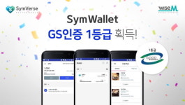 와이즈엠글로벌, 블록체인 스마트지갑 분야 GS인증 획득