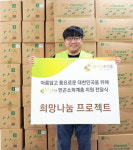 (주)밴스랜드코리아, 희망조약돌에 코로나19극복 취약계층 에코제네시스 기저귀 후원