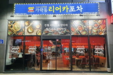 경기 불황 속, 업종변경 포차창업 꿈꾼다면? 리어카포차에서 답을 찾아…