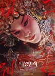 故장국영 주연의 불멸의 명작 패왕별희 디 오리지널 예매 1위