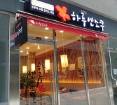 하루엔소쿠 마곡역점 신규 오픈