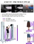 유버, AI 워크스루 대인 살균 로봇 개발