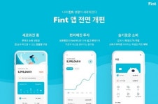 재테크부터 모의면접까지...일상 속으로 파고드는 인공지능