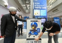 오산시, 12일 로봇자율배송 시범 운행