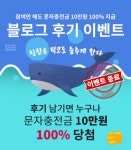 매장 무인화 선도 기업 스터디카페·독서실 브랜드 작심, 키오스크 후기 이벤트 성료