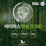 이글엑스코리아 산소이온발생기 스테리오나이저, 카카오스크린골프 내 청정안심존 구축