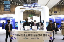 인투스카이-파블로항공, UAM 진출 위한 공동연구 협약 체결