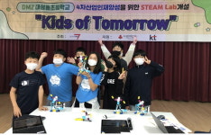 KT-플레이웰 글로벌, DMZ 대성동초등학교에 STEAM 랩 구축