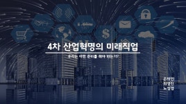 제2회 스토리텔링 이그나이트 경진대회 결과 발표