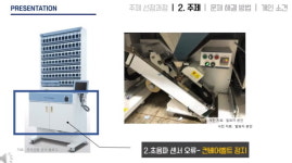 제2회 스토리텔링 이그나이트 경진대회 결과 발표