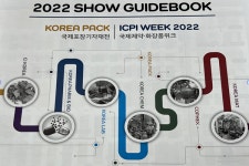 국제물류산업대전 2022 참관기