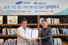 강북삼성병원-케이스랩, 미래헬스케어 의료서비스 협약 체결