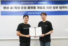 留덊궎굹씫뒪, 봽젋뱾由쳾I '깮꽦 AI 듅솕 슫쁺 뵆옯뤌 媛쒕컻' MOU 泥닿껐