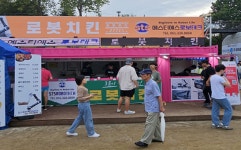 에스티에스로보테크, 2023 대구치맥 페스티벌에 로봇 치킨 소개