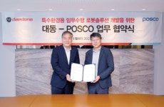 대동-포스코, 특수환경 임무로봇 개발 MOU 체결