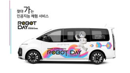 제이엠로보틱스, 찾아가는 인공지능(AI) 교육 로봇데이 서비스 개시
