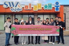 주)채움씨티엔지니어링주 | 하이씨티ㆍ온더라이브, 인도네시아 '사리 테크놀로기'와 협력