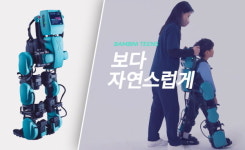 사하구장애인종합복지관, 부산ㆍ울산ㆍ경남 최초 착용형 재활로봇 도입