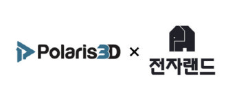 폴라리스쓰리디, 전자랜드 운영사 SYS리테일과 업무 협약 체결
