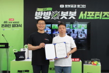 한국로봇산업진흥원, 로봇 홍보 서포터즈 온라인 발대식 개최